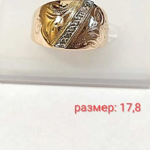 Кольцо