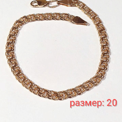 Браслет