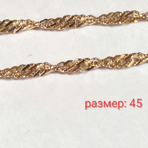 Цепь