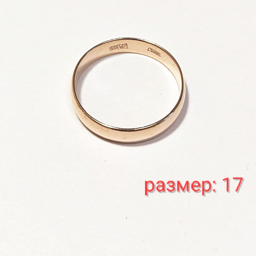 Обруч. кольцо