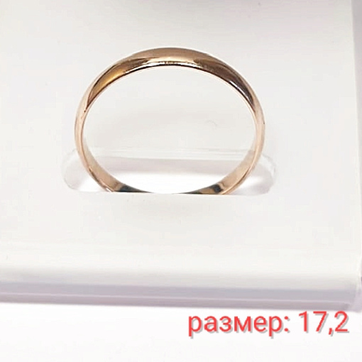 Обруч. кольцо