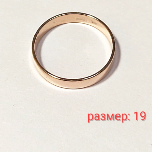 Обруч. кольцо