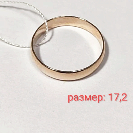 Обруч. кольцо
