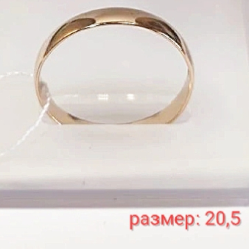 Обруч. кольцо