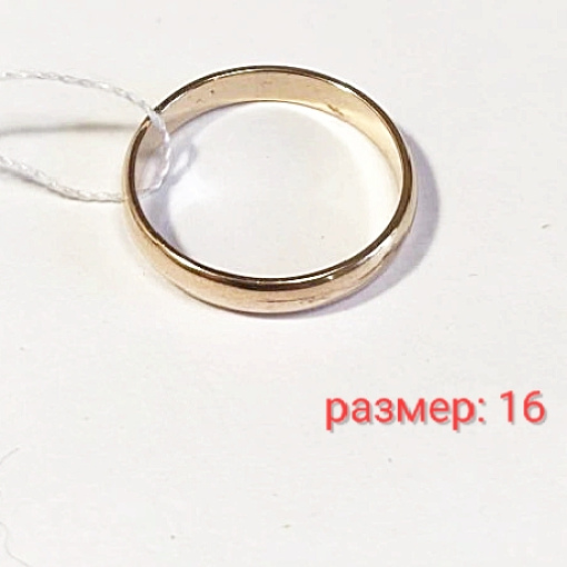 Обруч. кольцо