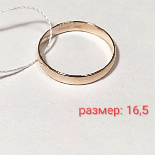 Обруч. кольцо