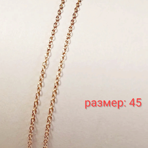Цепь