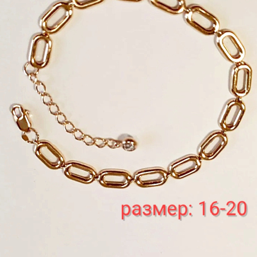 Браслет