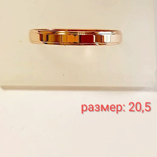 Обруч. кольцо
