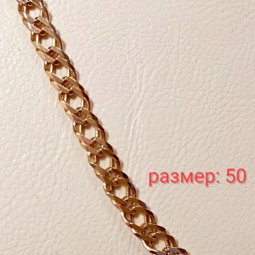 Цепь
