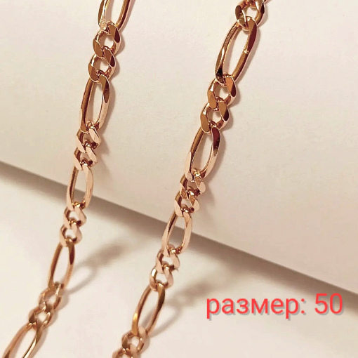 Цепь